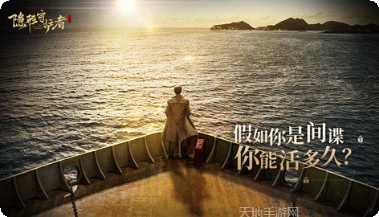 隐形守护者角色介绍