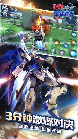 敢达争锋对决角色推荐