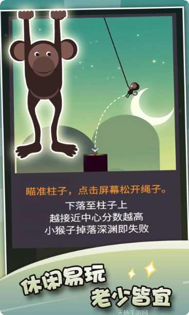 荡一荡游戏攻略