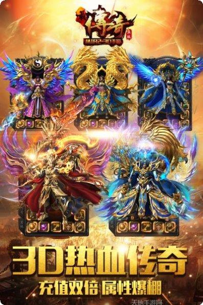 最传奇角色选择