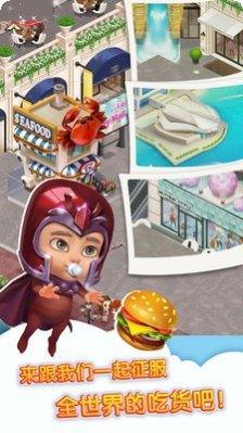 美食梦工厂下载