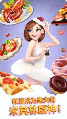 美食梦工厂攻略