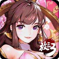 放开那三国2益玩版更新