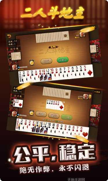 晋老西二人麻将规则