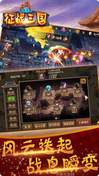 征战三国游戏攻略大全