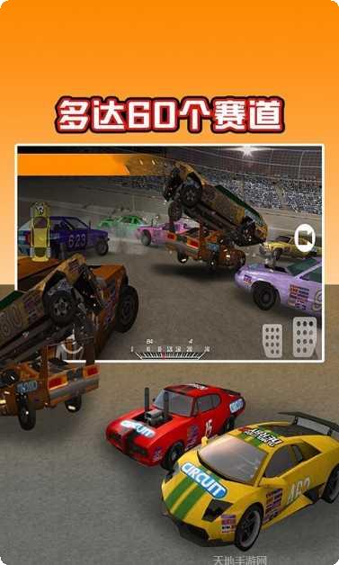 汽车毁灭计划更新日志