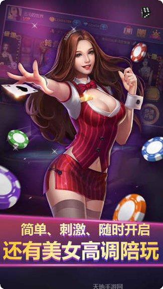 雨泽棋牌安卓版