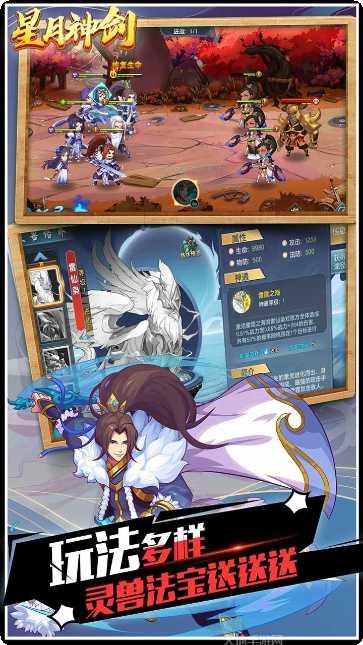 星月神剑BT服玩法指南