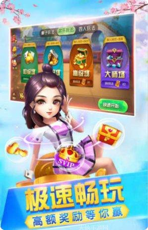 六号棋牌安卓版