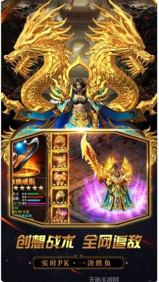 烈火屠龙BT无限元宝版最新版本