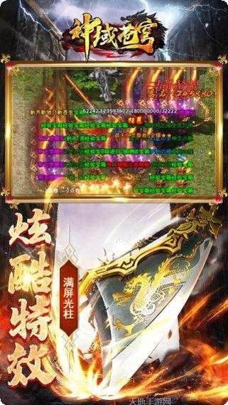 神域苍穹BT高爆攻速版下载