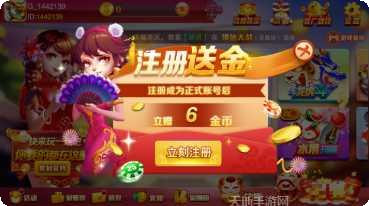 飞星棋牌下载