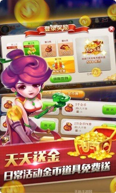 飞星棋牌苹果版