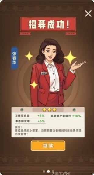 国酒传奇红包版激活码