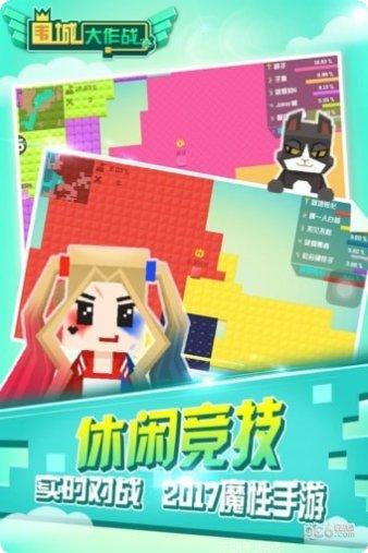 围城大作战玩家社区