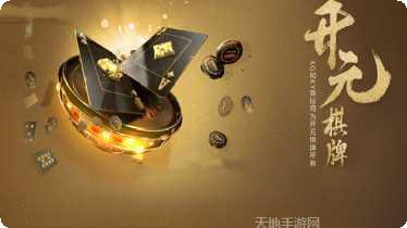 开元778棋牌ios版