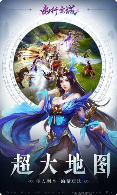 幽行玄城下载