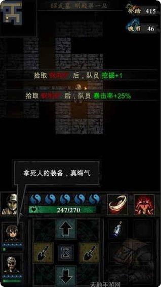 幽行玄城角色介绍