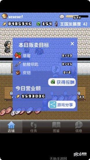 王国道具屋2最新版本