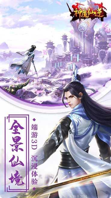 神魔仙逆BT天天领充值福利