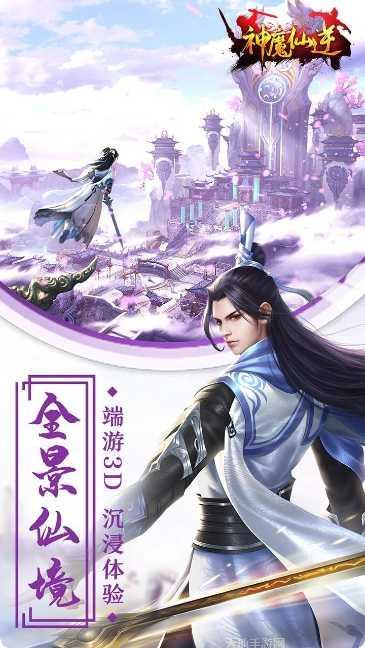 神魔仙逆BT天天领充值礼包