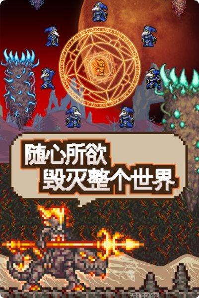 泰拉瑞亚13最新版本