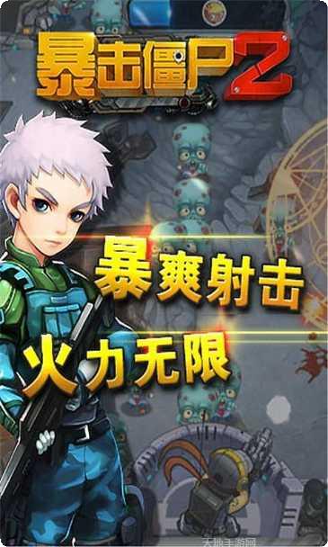 暴击僵尸世界玩法介绍