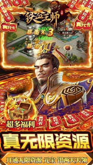铁血王师礼包