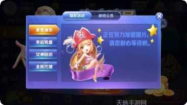 阿达西新疆麻将下载