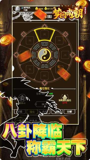 梦回南朝高爆版下载