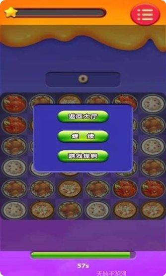 一起点外卖游戏玩法