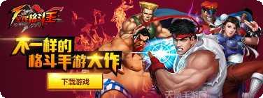 全民格斗王下载