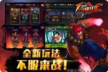 全民格斗王攻略