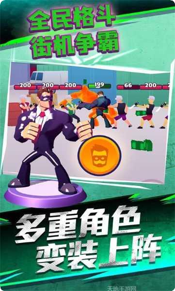 全民格斗王角色