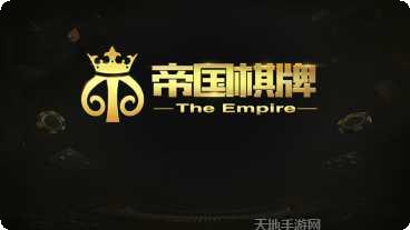 缘游棋牌玩法介绍