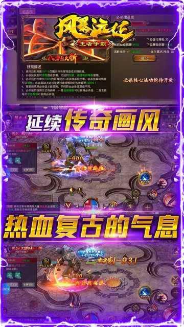 风爆远征星耀版角色介绍