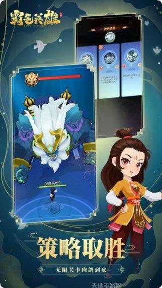 霸气英雄BT1钻商城版礼包