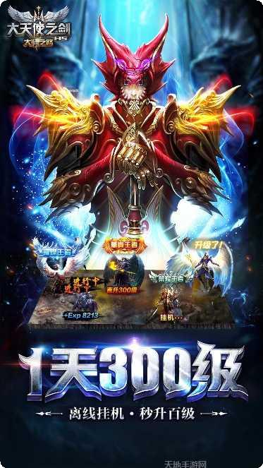 大天使之战职业选择