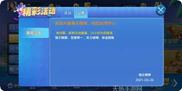麻忆棋牌安卓版