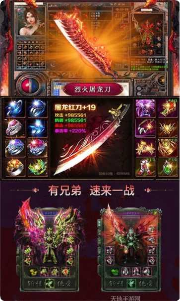 复古烈焰传奇玩家交流