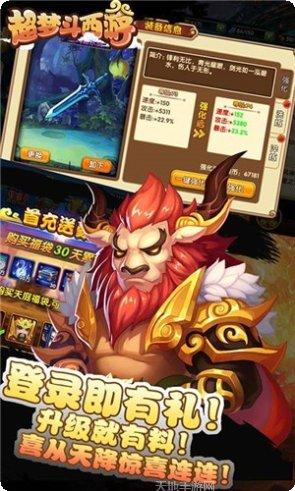超梦斗西游BT版下载
