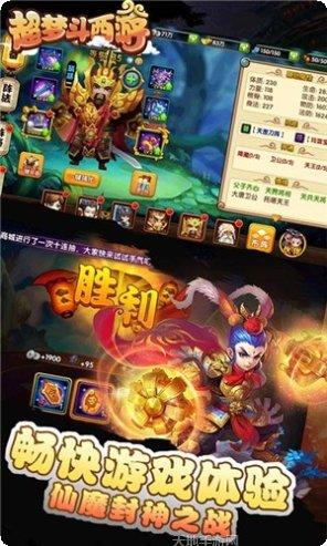 超梦斗西游BT版攻略