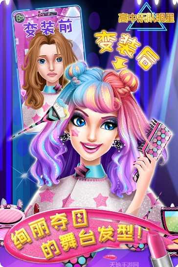 高中乐队明星服装搭配