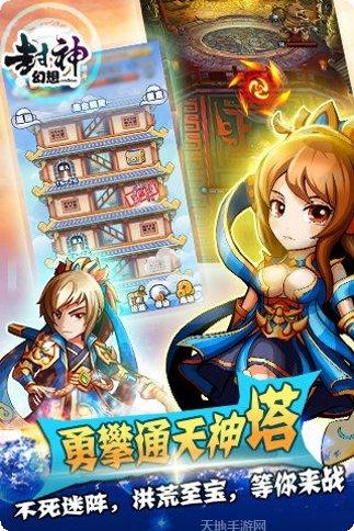 封神幻世BT全新福利激活码