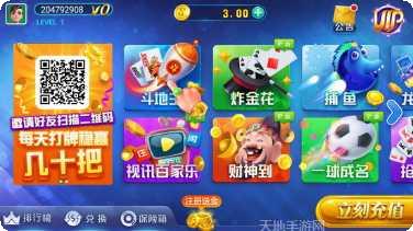 趣悦棋牌游戏下载