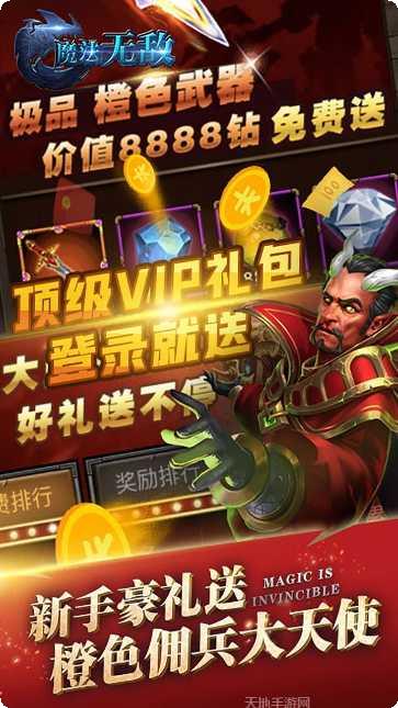 魔法无敌BT神将连抽评测