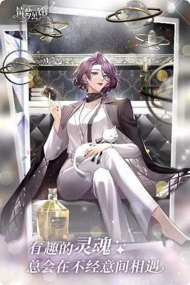 筑梦公馆角色介绍