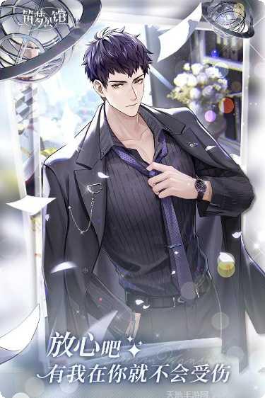 筑梦公馆剧情解析