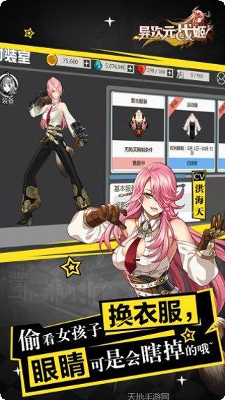 异次元战姬角色攻略