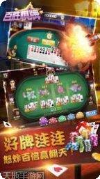 新九天棋牌最新版本